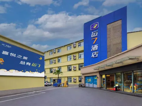 LUCK 7 Hotel (Yichang Three Gorges Electric Power Vocational College CBD Shopping Center)