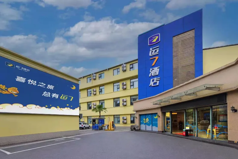 LUCK 7 Hotel (Yichang Three Gorges Electric Power Vocational College CBD Shopping Center)