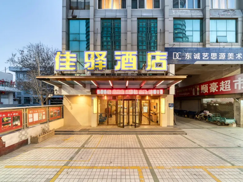 銀座佳驛飯店（淄博八大局火車站店）