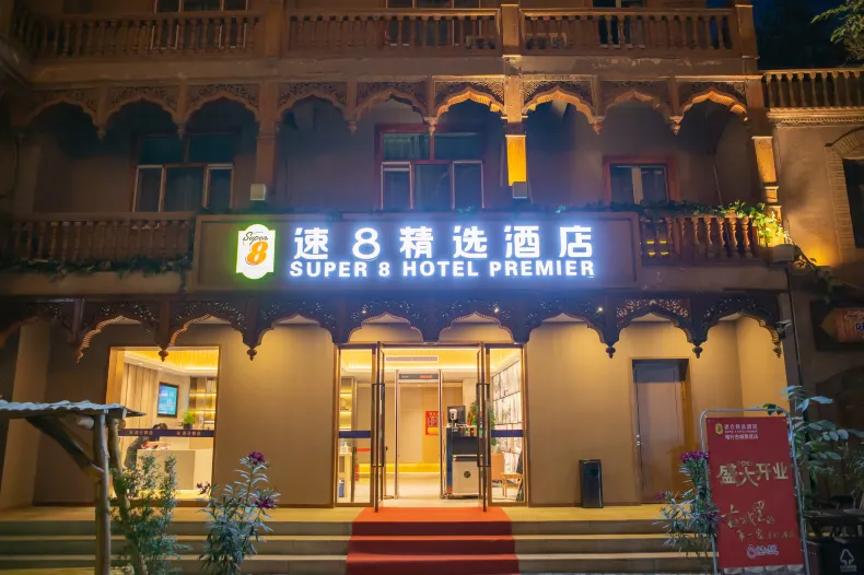 Super 8 Hotel (Ancient City of Kashgar Scenic Area)