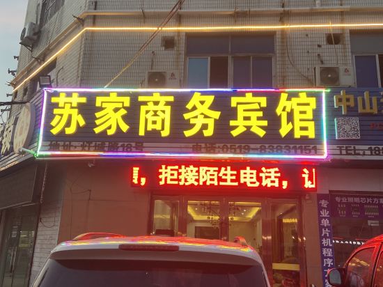 Others 4, Changzhou Sujia Hotel, Changzhou