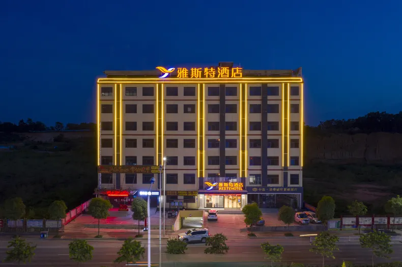Yeste Hotel (Anji Passenger Station Xijin Metro Station)