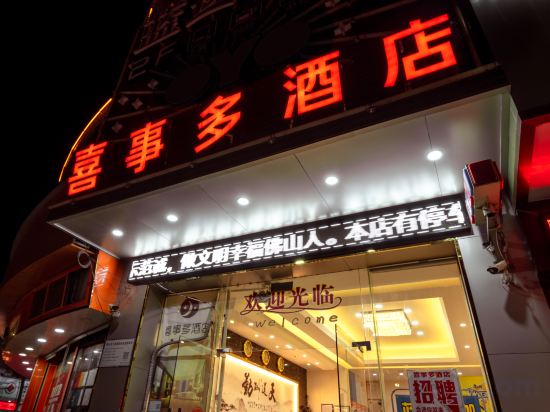 Others 4, Xishiduo Fashion Hotel, Foshan