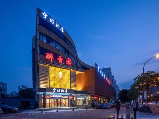 Others 2, Ninghao Hotel (Wuxi Nanchang Street Nanchan Temple), Wuxi