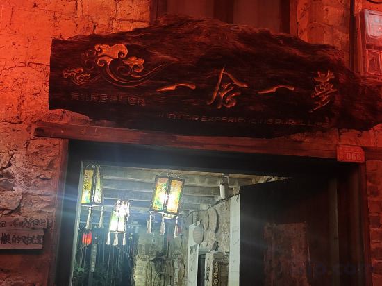 Others 5, Yinian Yimeng Hostel, Hezhou