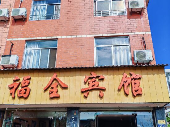 Others 3, Fuquan Hotel Wuyishan, Nanping