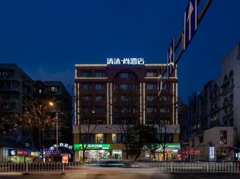 Qingmu Shang Hotel (Nanjing Xinjiekou Subway Station Central Mall)