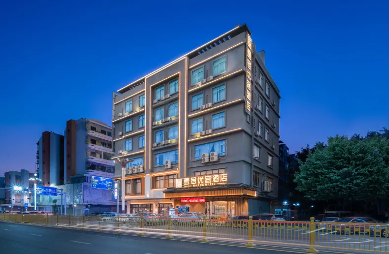 壹號優客飯店（茶山茶園店）