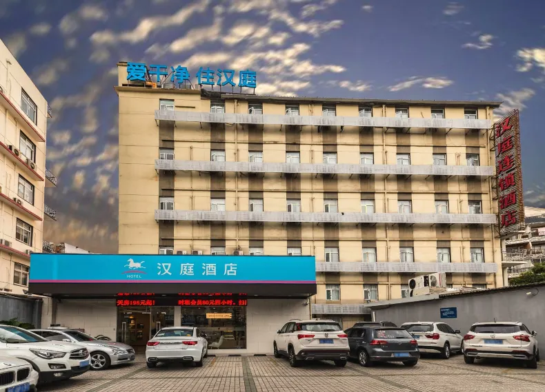 HanTing Premium Hotel (Shanghai Hongkou Football Stadium Second Store)