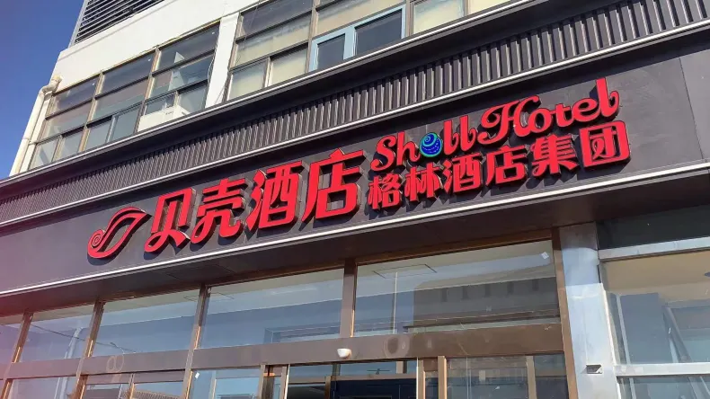 Shell Hotel (Tokyo Majomabashi Daitoshe Test Site)