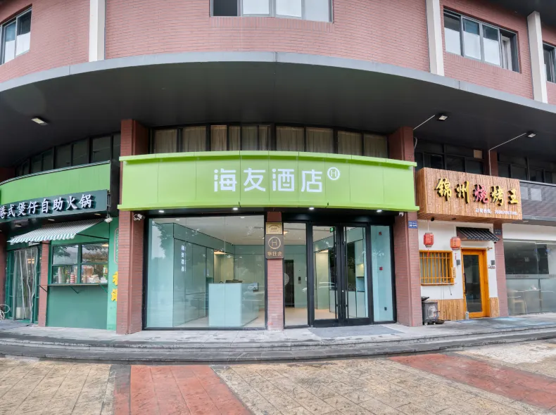 Hi Inn (Hangzhou Zijingang Campus, Zhejiang Univ