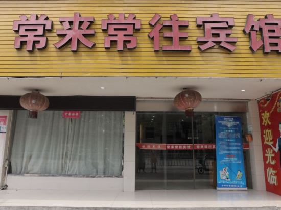 Others 4, Changlai Changwang Hotel, Taizhou