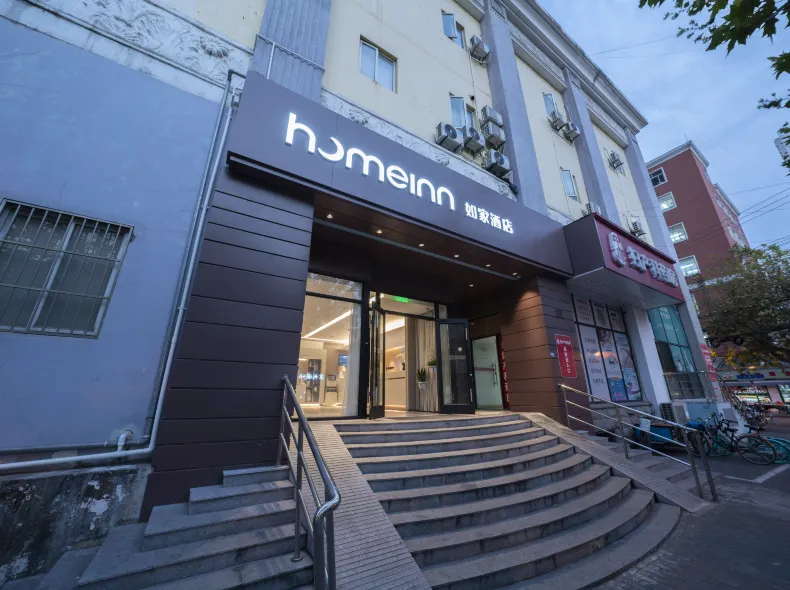 Homeinn · neo (Shanghai Lujiabang Road Subway Station)