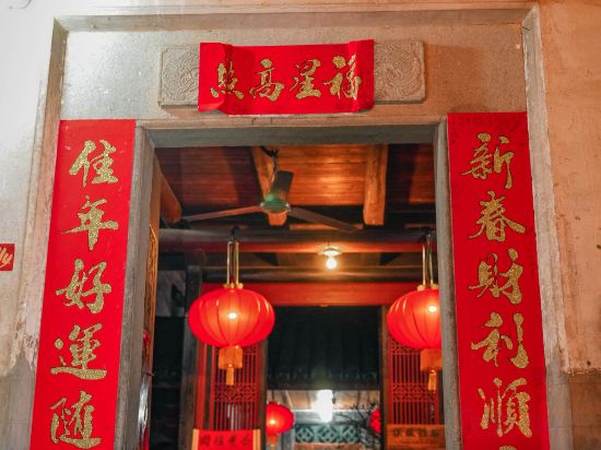 Others 2, Tulou Changdi Inn, Longyan