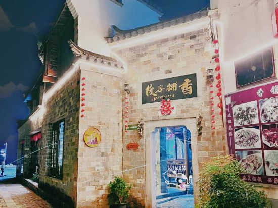 Others 4, Chaji Xiangpu Inn, Xuancheng