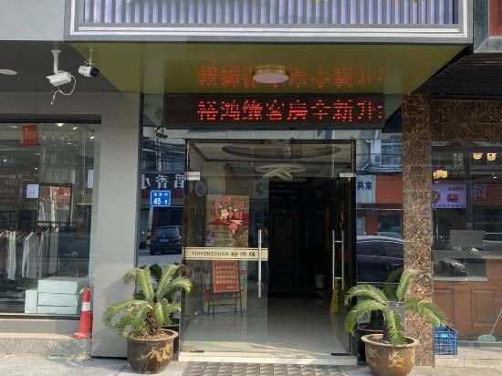 Others 3, Yuhongyuan Hotel, Wuxi