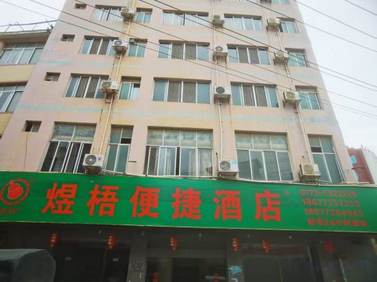 Others 5, Huaxia Hotel, Laibin