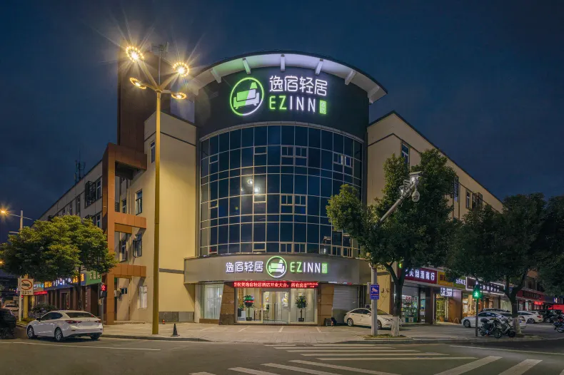 Yisu Qingju Hotel (Ningbo Fenghua Dacheng Road store)