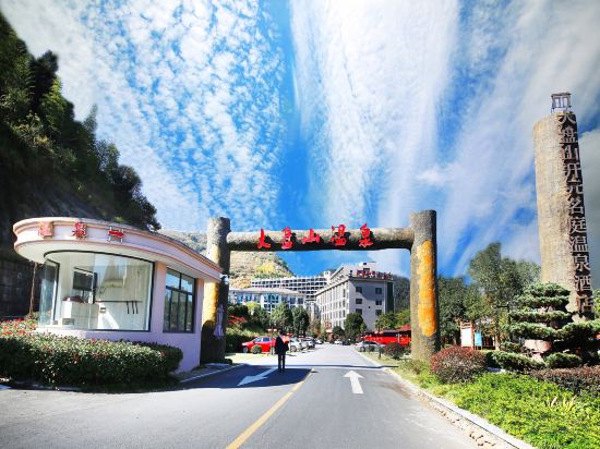 Others 3, Pan'an Dapanshan  Hot Spring Villa, Jinhua