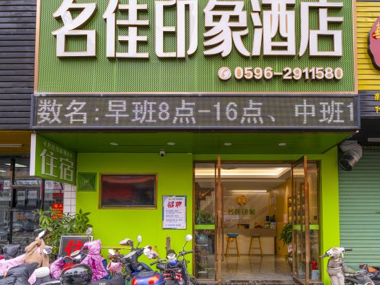 Others 2, Mingjia Impression Hotel (Zhangzhou Wanda Branch), Zhangzhou