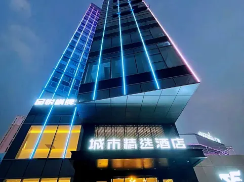 City Comfort Premier Hotel (Guangzhou Junming Happy World)