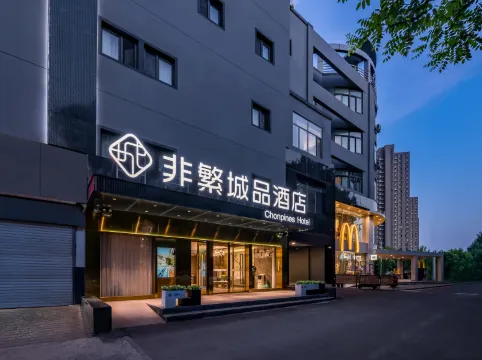 Chonpines Hotel (Beijing Tongzhou Orchard Universal Resort)