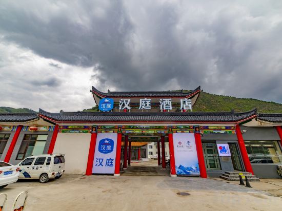 Others 5, HanTing Hotel (Xinzhou Wutaishan Scenic Area Center), Xinzhou
