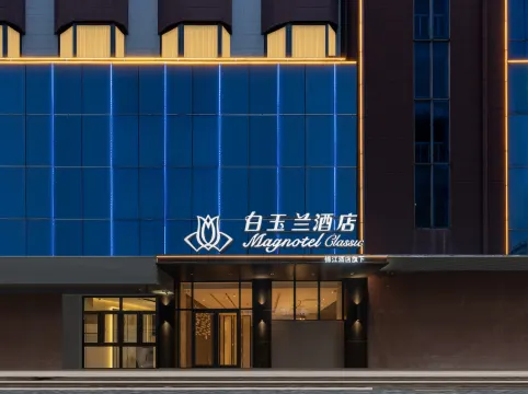 Magnolia Hotel (Jinan Quancheng Square Baotu Spring)