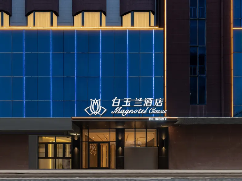 Magnolia Hotel (Jinan Quancheng Square Baotu Spring)