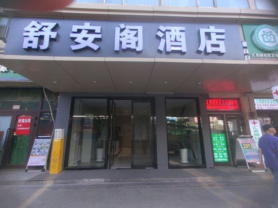 Others 4, Shu An Ge Hotel, Ürümqi