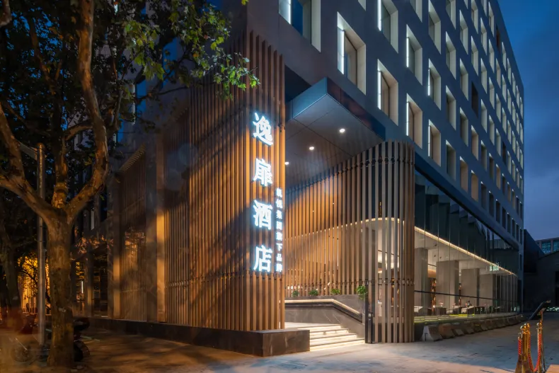 上海陸家嘴濱江中心世博園逸扉飯店