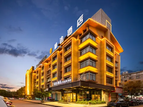 Jtour Inn Hotel (Jinhua Yiwu Business City Subway Station)