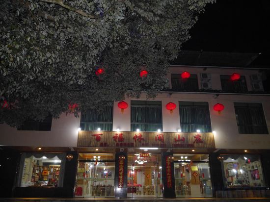Others 5, Baifu Leisure Villa, Longyan