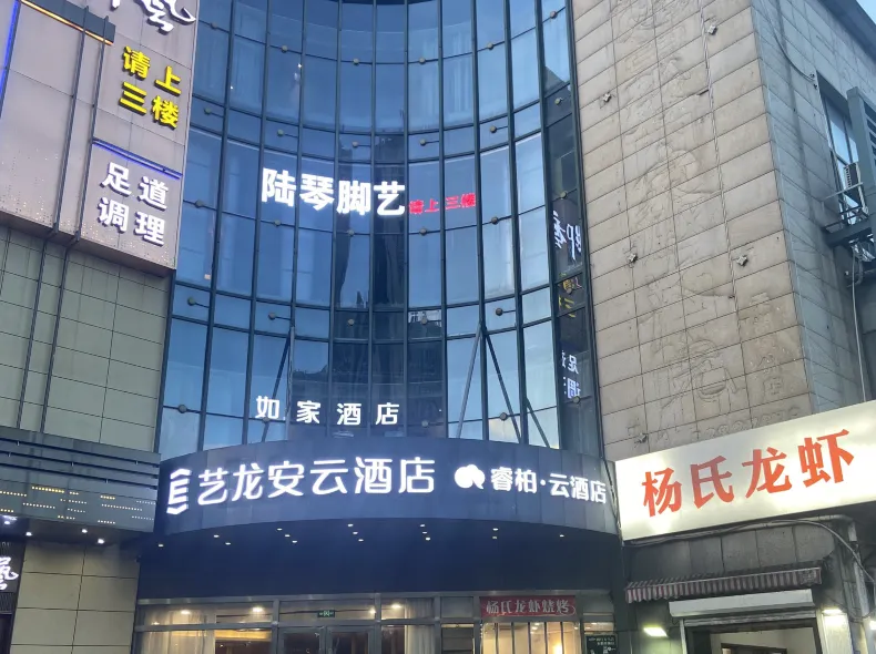 Elong Anyun Hotel (Nanjing Qiaobei Hongyang Plaza Liuzhou East Road Subway Station)