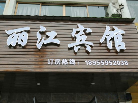 Others 4, Shexian Lijiang Hotel, Huangshan