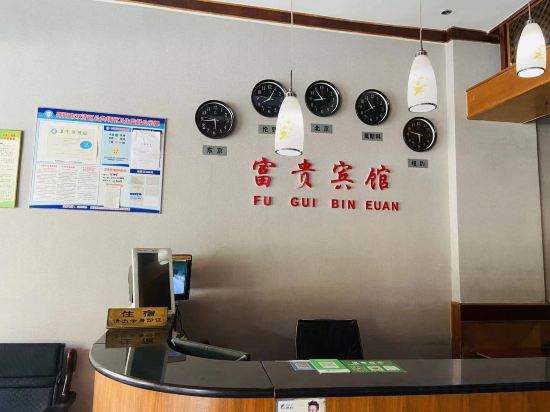 Others 4, Fugui Hotel, Fuyang, Shaoyang