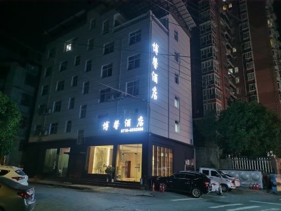 Others 2, bo xin hotel, Enshi Tujia and Miao