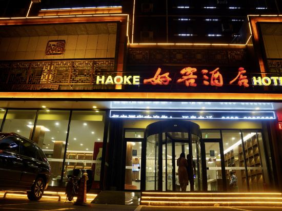 Others 4, Hotels in Rizhao, Rizhao