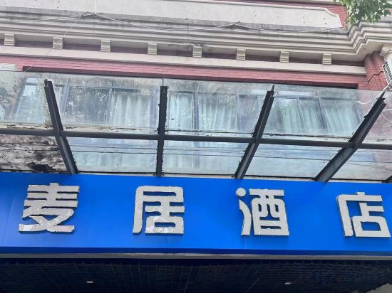 Maiju Hotel, Shanghai
