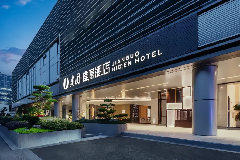 建國璞隱飯店（上海虹橋站國家會展中心店）
