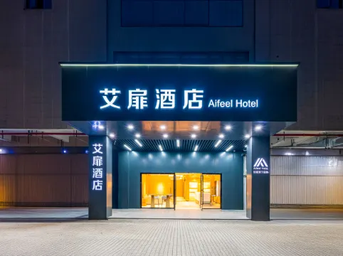 Aifeel Hotel (Shanghai Fengxian Zhuanghang Business Plaza)