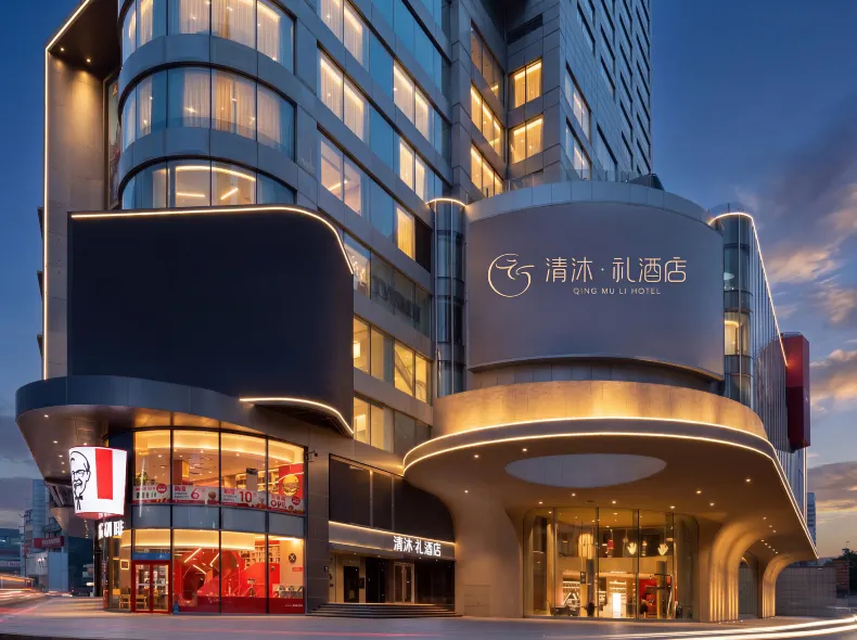 Qingmu·Li Hotel (Nanjing Xinjiekou Subway Station Fanmao Center Branch)