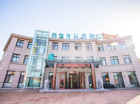 Shankee Tea Style Hotel (Qingdao International Expo Center)