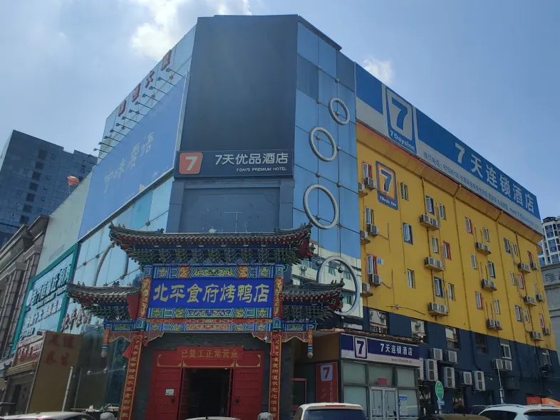 7 Days Premium Hotel (Beijing Fangzhuang Subway Station)