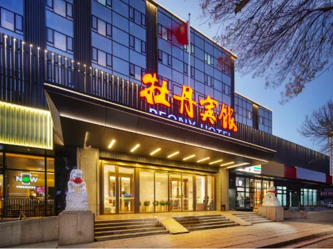 Peony Hotel（Mudanyuan Subway Station）