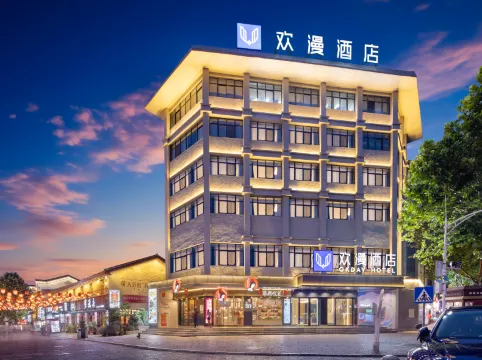 OKDAY Hotel (Yueyang Tower, Yueyang)