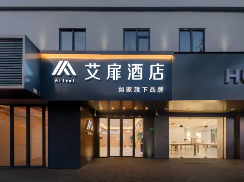 AifeiShanghai Wujing Huashida Pedestrian Street Store