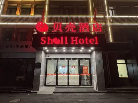 shellHotel