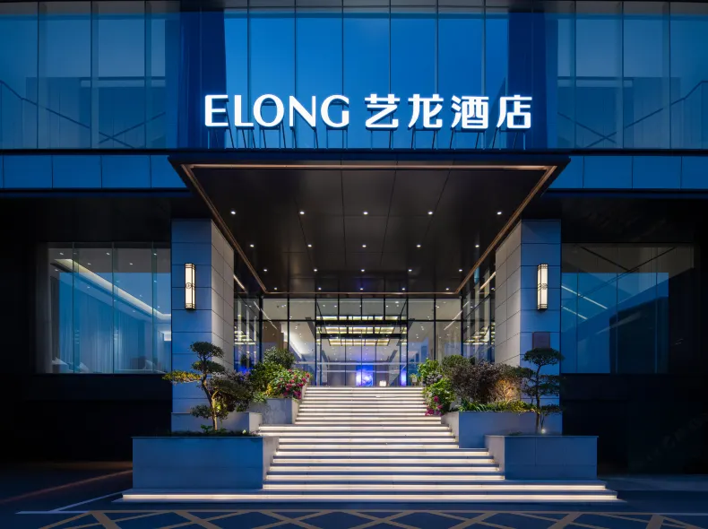 Elong Hotel (Wuhan Wuhuan Avenue Subway Station)