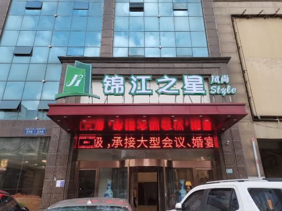 Others 5, Jinjiang Inn Style Hotel (Nanchang Liantang Middle Avenue), Nanchang